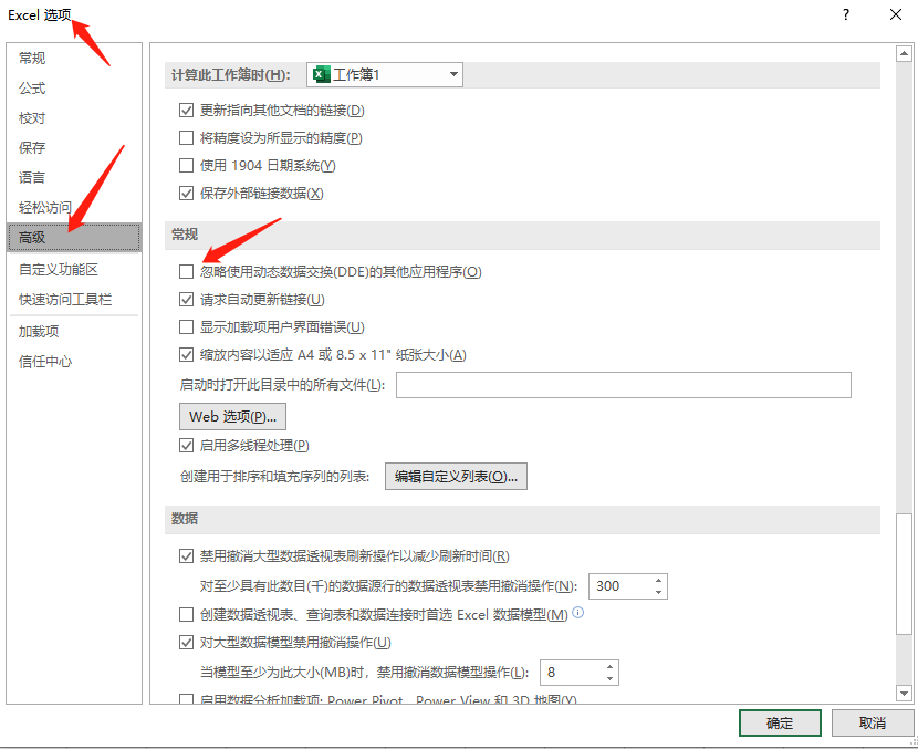 Excel打不開(kāi)文件顯示空白怎么辦？