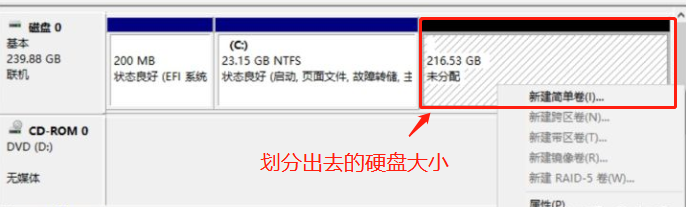 磁盤分區(qū)