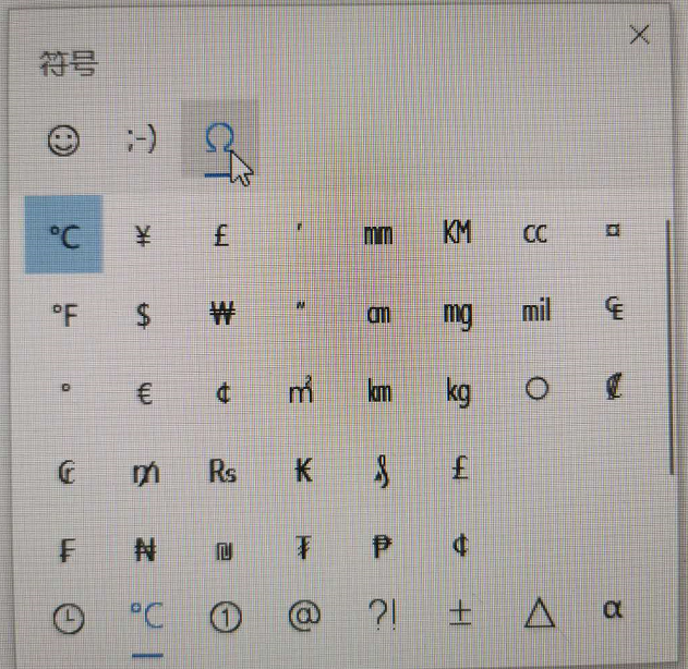 windows10特殊符號