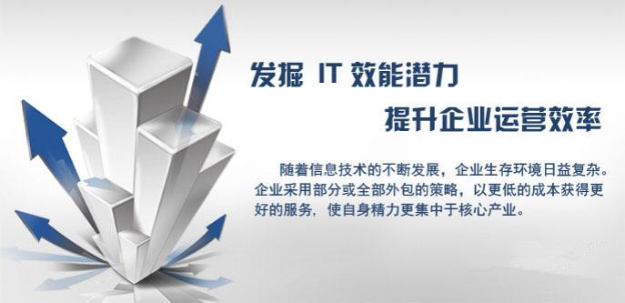 企業(yè)尋覓IT外包公司需要考慮哪些因素？