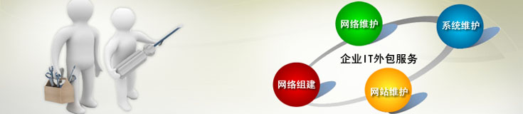 IT外包是什么意思，IT外包服務(wù)做些什么？