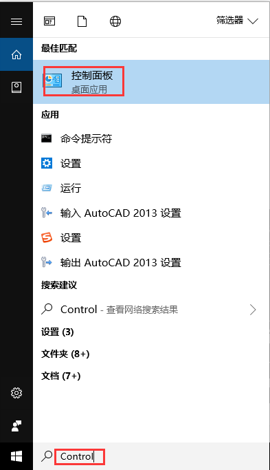 win10控制面板不見了怎么辦，win10控制面板在哪里？