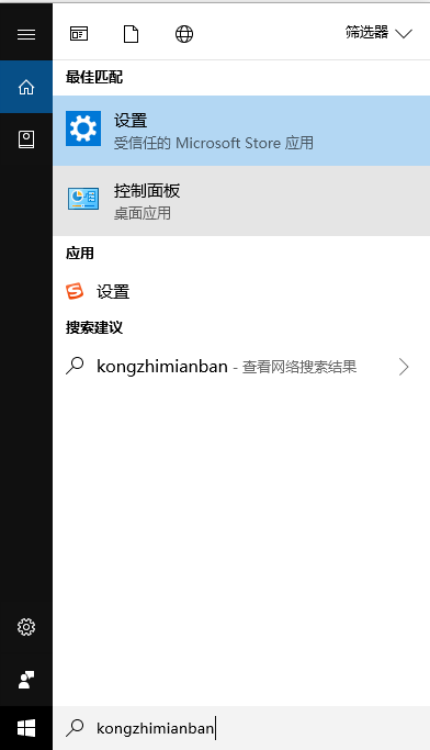 win10控制面板不見了怎么辦，win10控制面板在哪里？