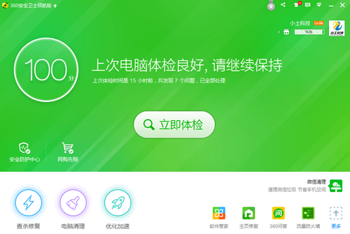 電腦無法關(guān)機(jī)怎么辦，電腦無法正常關(guān)機(jī)解決辦法