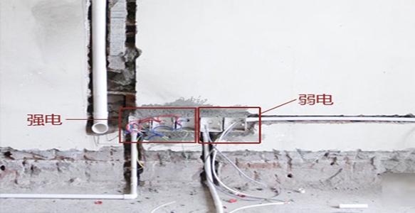 強(qiáng)電和弱電施工注意事項