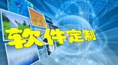企業(yè)為什么要定制開發(fā)APP？